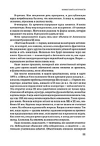 Искусство великих мастеров (обрез)
