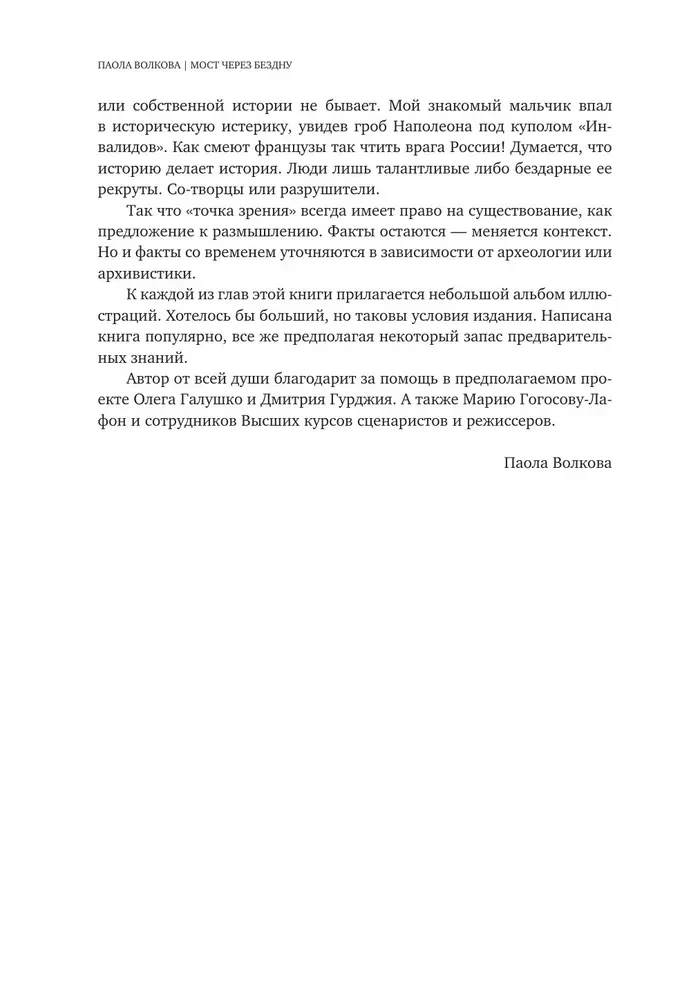 Искусство великих мастеров (обрез)