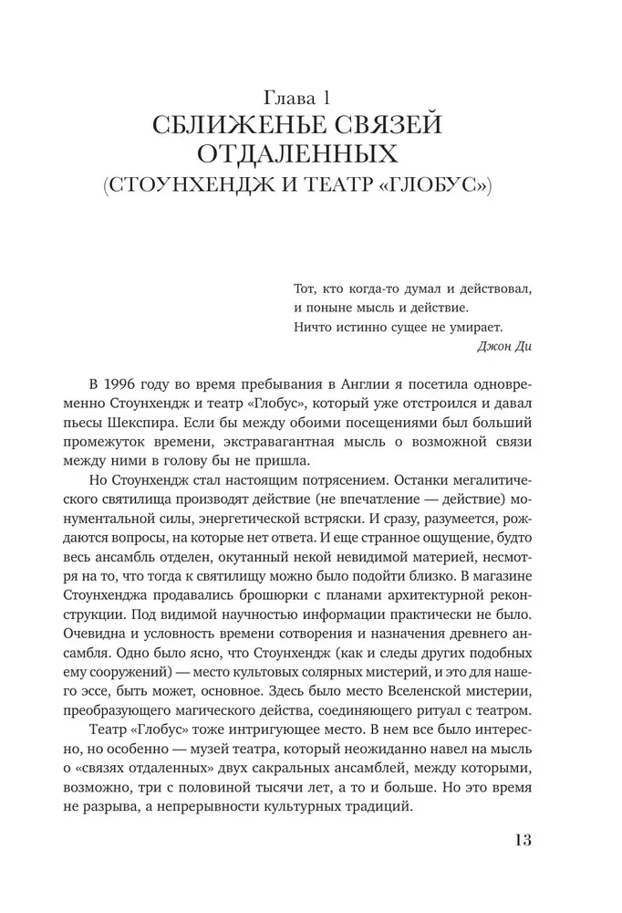Искусство великих мастеров (обрез)