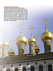 Krievijas tempļi