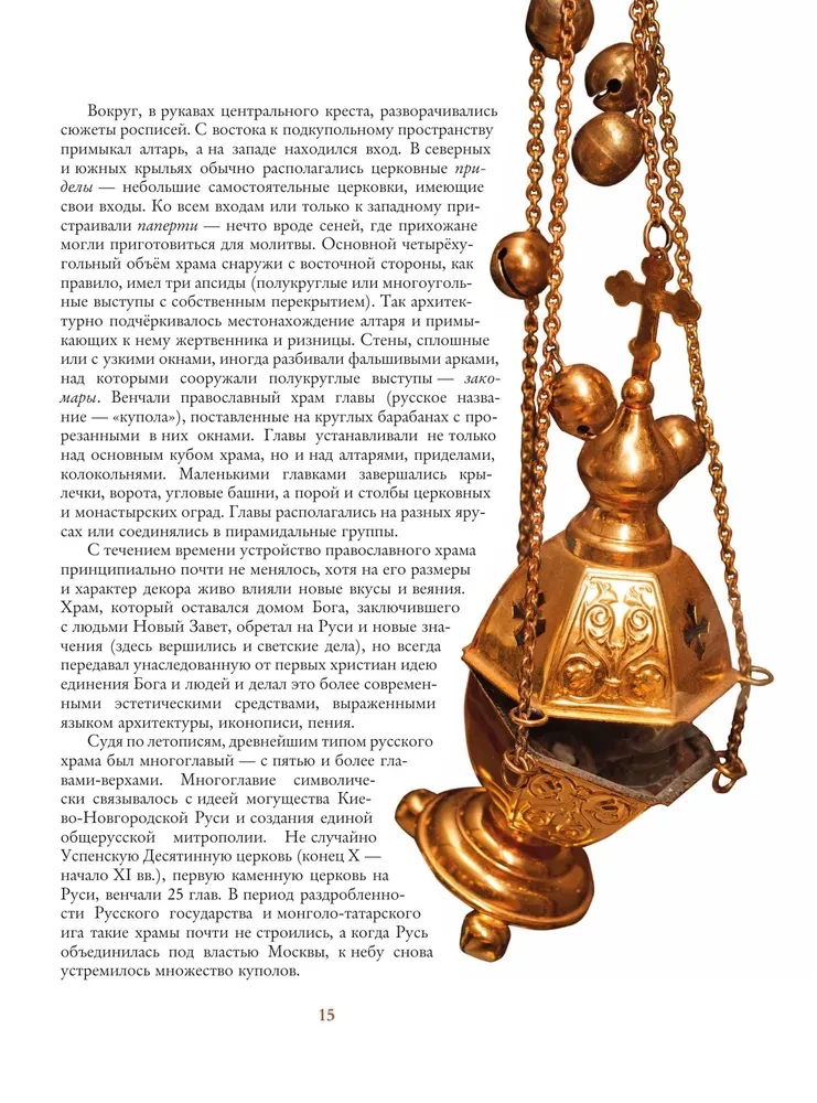 Krievijas tempļi