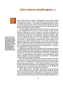Krievijas tempļi