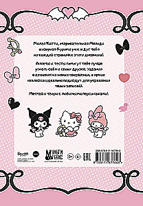 Hello Kitty un draugi. Mans dienasgrāmata ar anketām un uzlīmēm