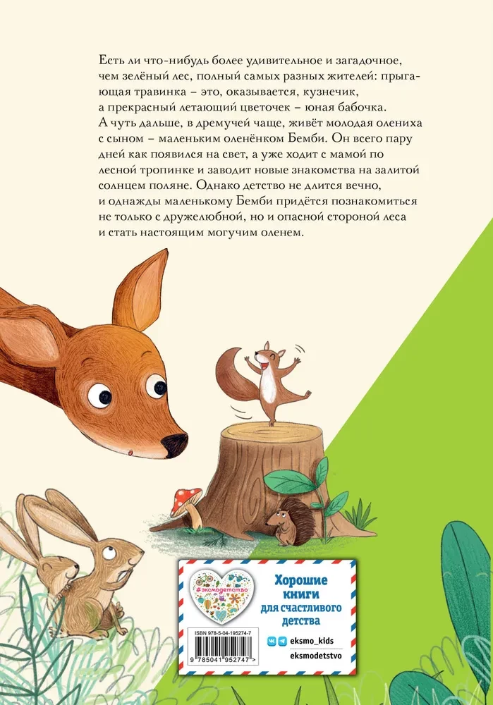 Bembi