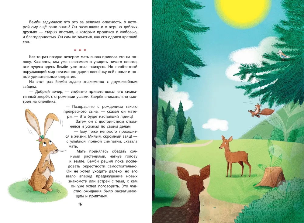 Bembi