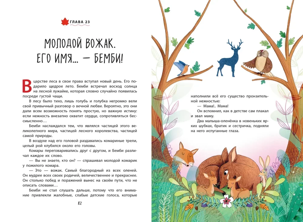 Bembi