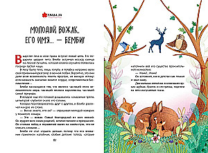 Bembi