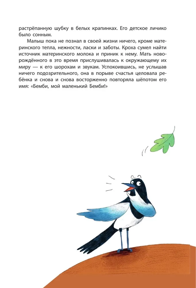 Bembi