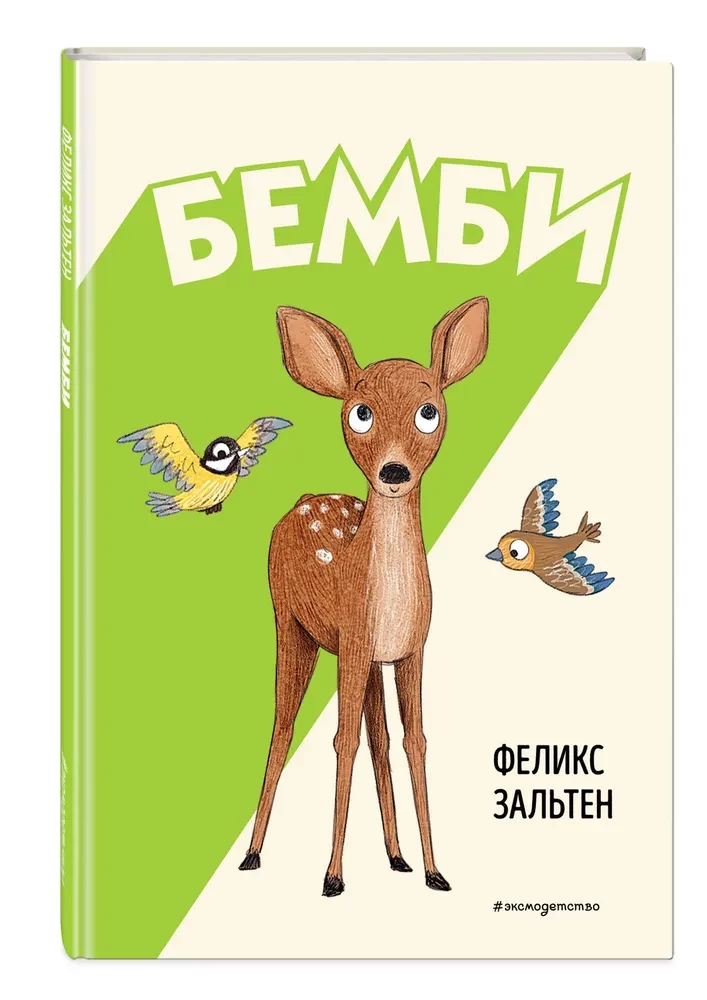Bembi