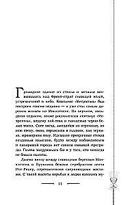 Город праха