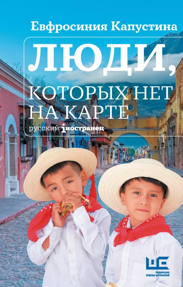 Cilvēki, kuri nav kartē