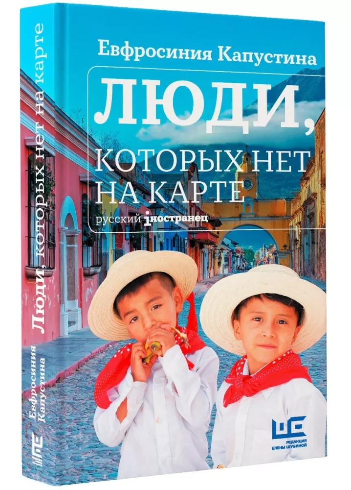 Cilvēki, kuri nav kartē