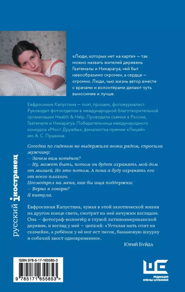 Cilvēki, kuri nav kartē