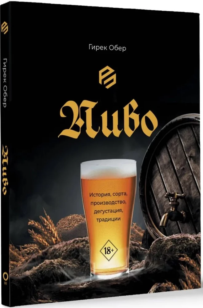 Alus. Vēsture, šķirnes, ražošana, degustācija, tradīcijas