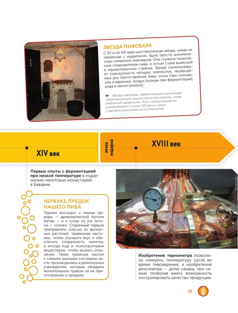 Alus. Vēsture, šķirnes, ražošana, degustācija, tradīcijas