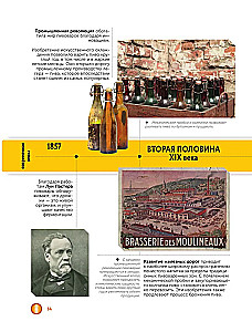 Alus. Vēsture, šķirnes, ražošana, degustācija, tradīcijas