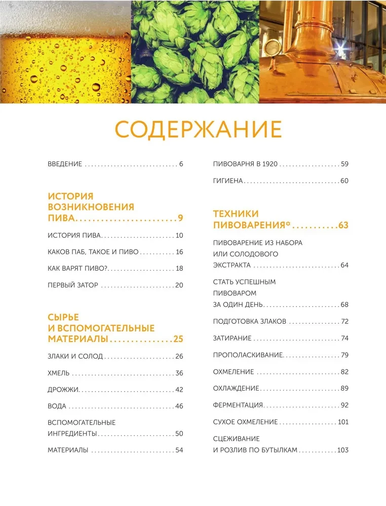 Alus. Vēsture, šķirnes, ražošana, degustācija, tradīcijas