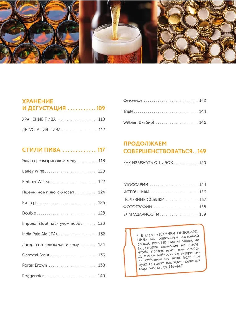 Alus. Vēsture, šķirnes, ražošana, degustācija, tradīcijas