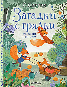 Mīklas no dārza. Skaitīšanas un mīklas