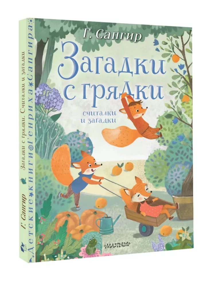 Mīklas no dārza. Skaitīšanas un mīklas