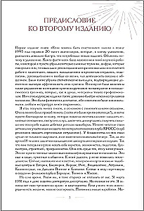 Если хочешь быть счастливым