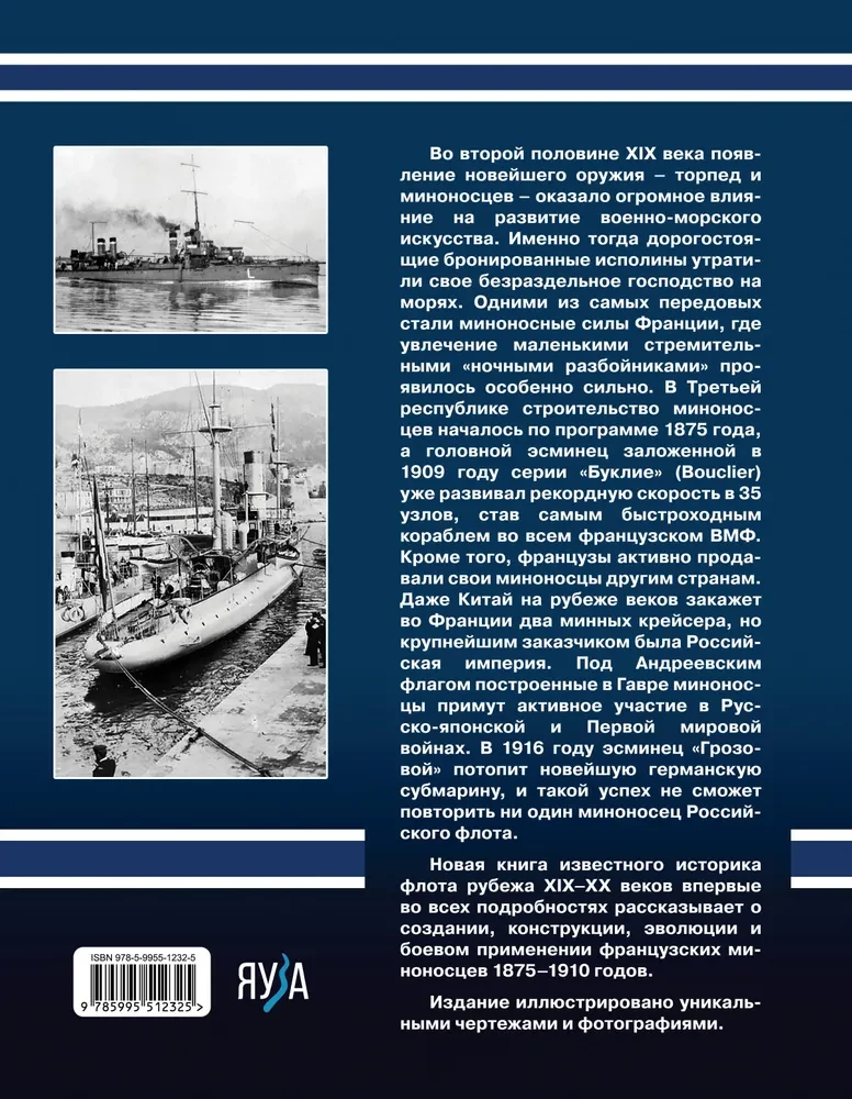 Pirmie Francijas iznīcinātāji. Nakts laupītāji Trešajā republikā