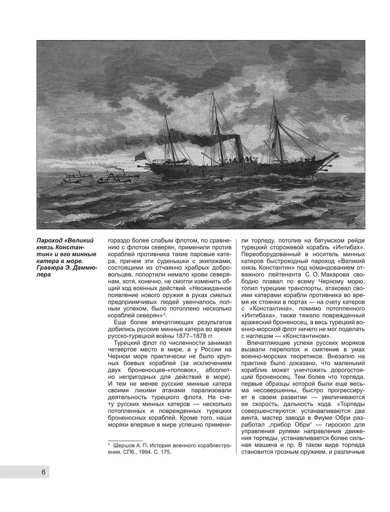 Pirmie Francijas iznīcinātāji. Nakts laupītāji Trešajā republikā