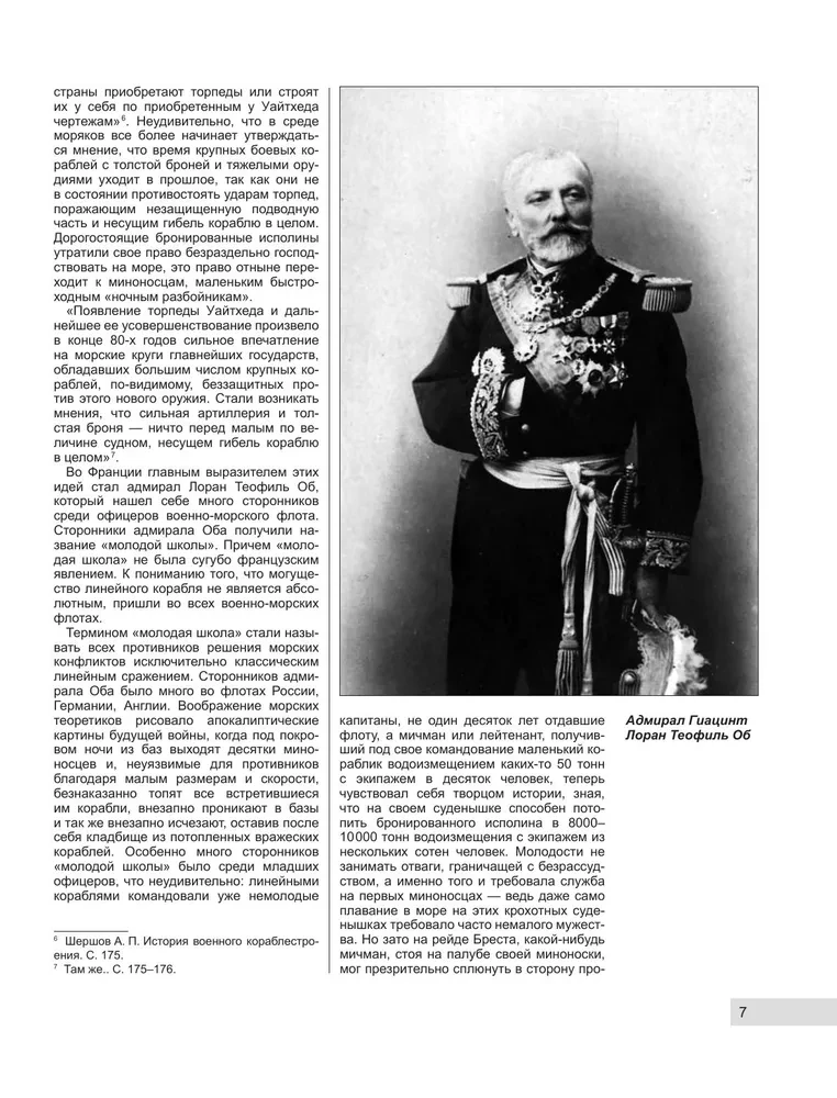 Pirmie Francijas iznīcinātāji. Nakts laupītāji Trešajā republikā