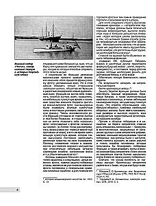 Pirmie Francijas iznīcinātāji. Nakts laupītāji Trešajā republikā
