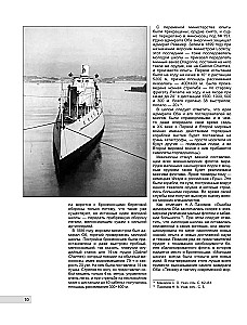 Pirmie Francijas iznīcinātāji. Nakts laupītāji Trešajā republikā