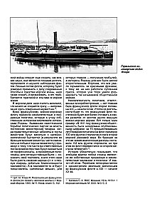 Pirmie Francijas iznīcinātāji. Nakts laupītāji Trešajā republikā