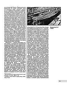 Pirmie Francijas iznīcinātāji. Nakts laupītāji Trešajā republikā