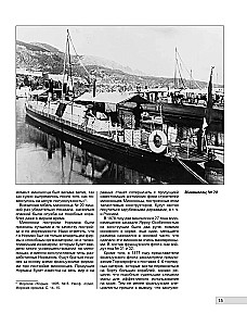 Pirmie Francijas iznīcinātāji. Nakts laupītāji Trešajā republikā