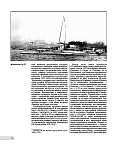 Pirmie Francijas iznīcinātāji. Nakts laupītāji Trešajā republikā