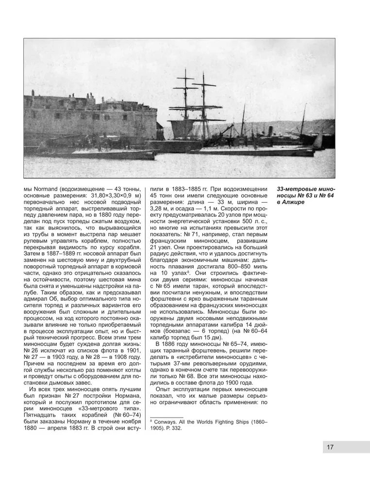 Pirmie Francijas iznīcinātāji. Nakts laupītāji Trešajā republikā