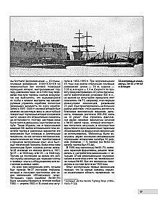 Pirmie Francijas iznīcinātāji. Nakts laupītāji Trešajā republikā
