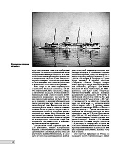 Pirmie Francijas iznīcinātāji. Nakts laupītāji Trešajā republikā