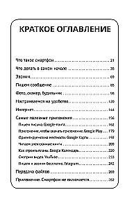 Viedtālrunis un mobilais. Liels fonts. Jaunākais pašmācības ceļvedis