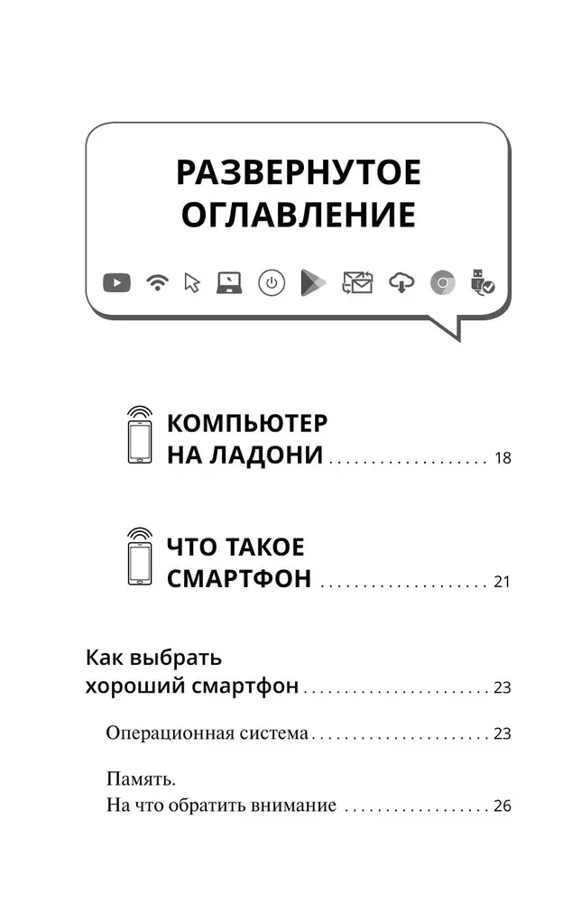Viedtālrunis un mobilais. Liels fonts. Jaunākais pašmācības ceļvedis