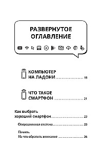 Viedtālrunis un mobilais. Liels fonts. Jaunākais pašmācības ceļvedis