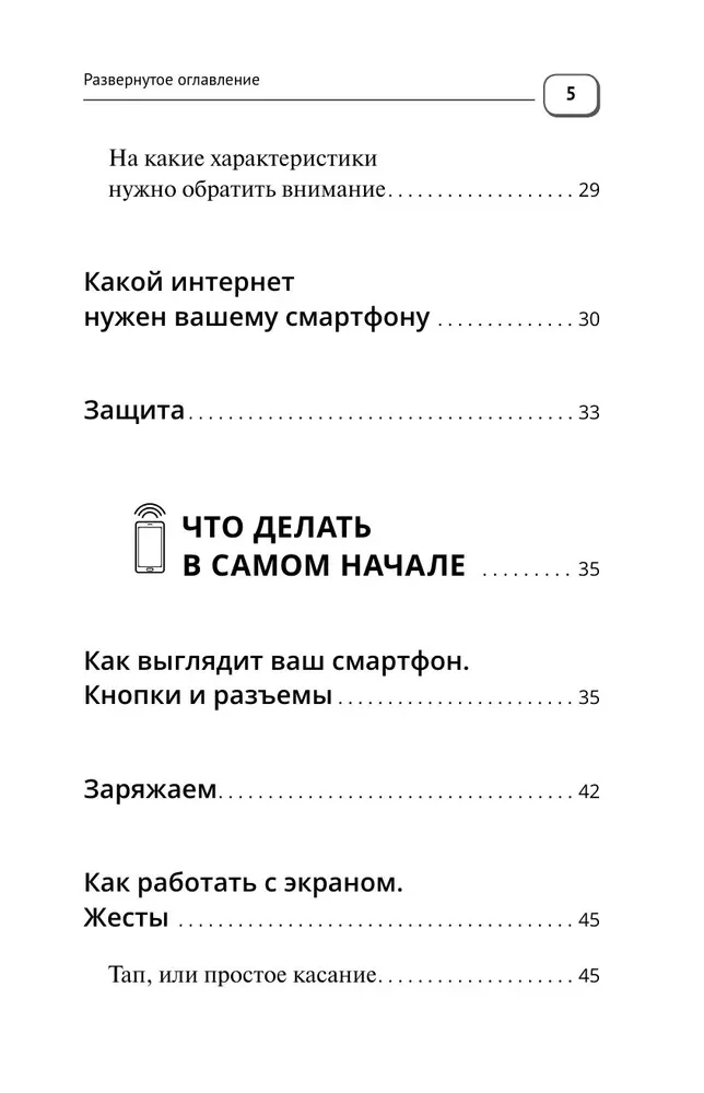 Viedtālrunis un mobilais. Liels fonts. Jaunākais pašmācības ceļvedis