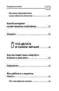 Viedtālrunis un mobilais. Liels fonts. Jaunākais pašmācības ceļvedis