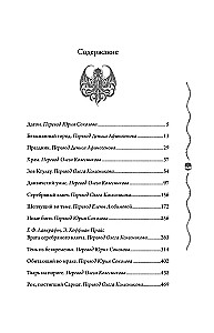 Зов Ктулху