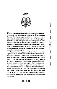 Зов Ктулху