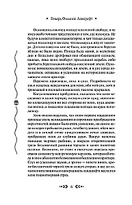 Зов Ктулху