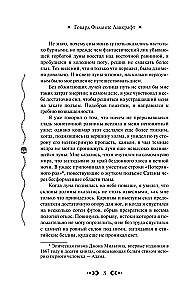 Зов Ктулху