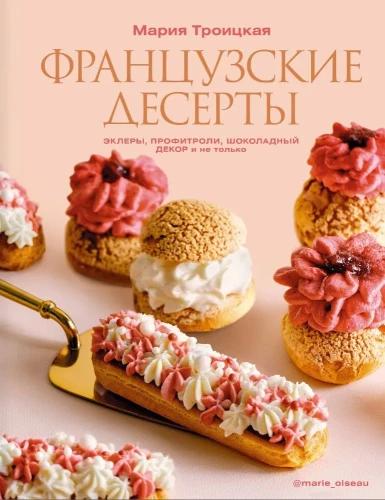 Franču deserti: eklēri, profitrōli, šokolādes dekors un ne tikai