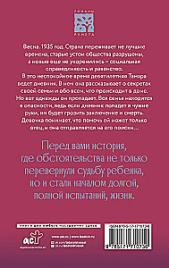 Кромка льда