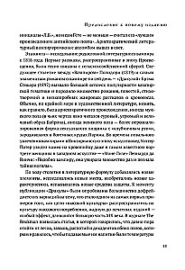 Vampīri. Izcelsme un atdzimšana. No folkloras līdz grāfam Drakulam