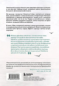Pazaudētās cerības bāka. Cilvēka, kurš uzvarējis panikas lēkmes un depresiju, atzīšanās
